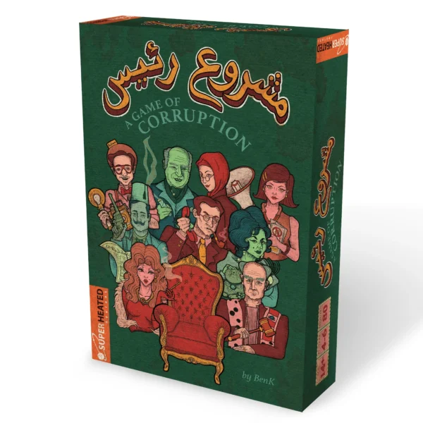 Mashrou3 Ra2is